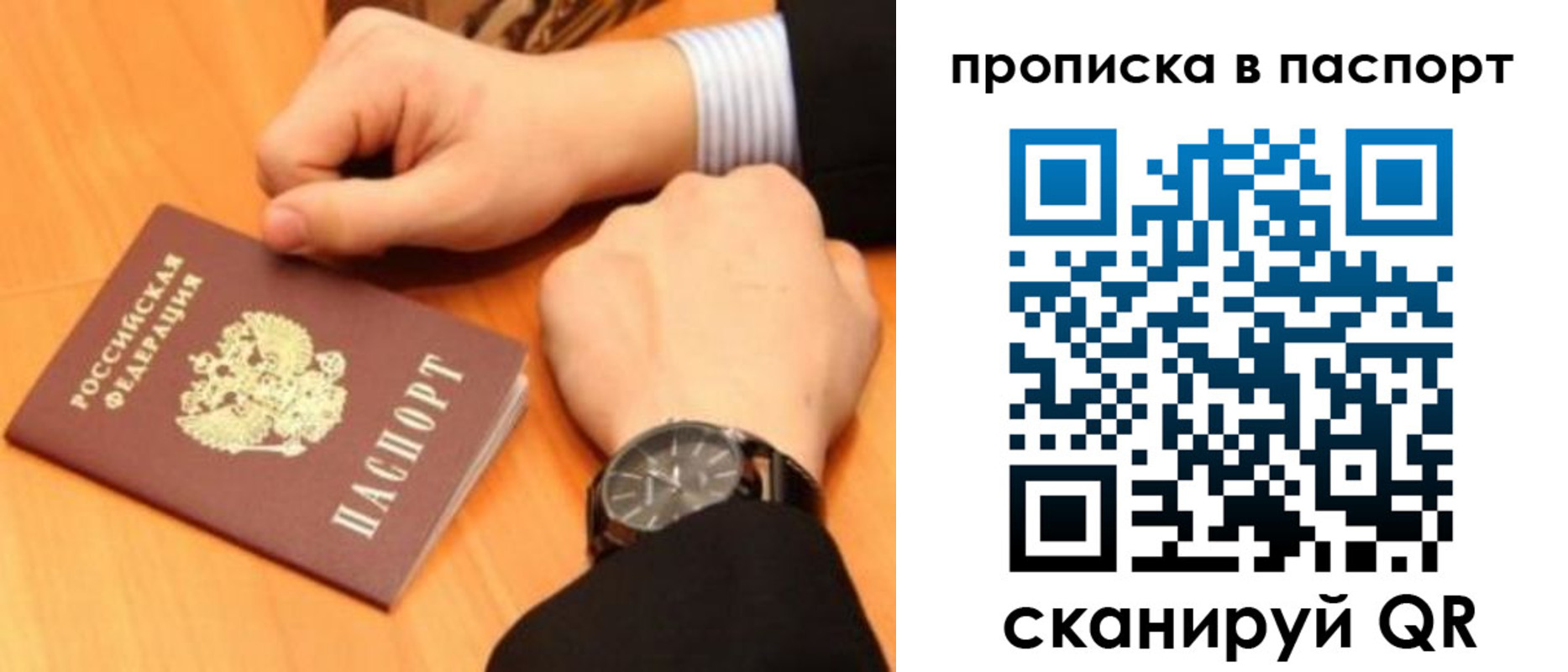 временная регистрация недорого в Димитровграде