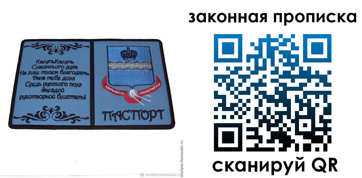 временная регистрация для школы в Димитровграде