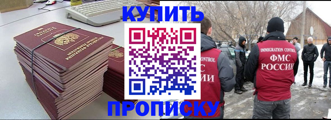 временная регистрация недорого в Димитровграде