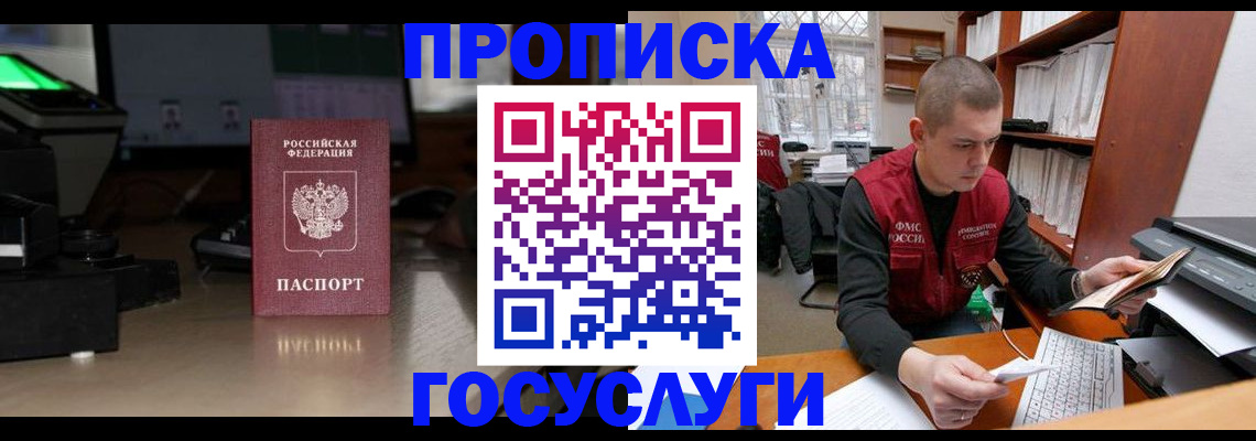 миграционный учет в Димитровграде