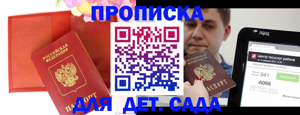 временная регистрация госуслуги в Димитровграде