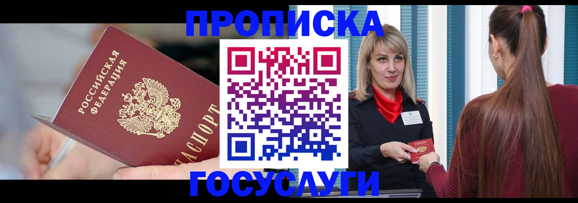 временная регистрация адрес в Димитровграде