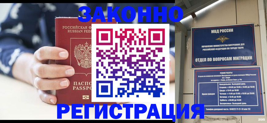 прописка гарантия в Димитровграде