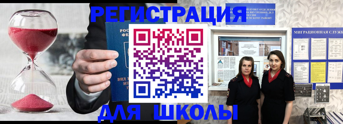 прописка для военкомата в Димитровграде