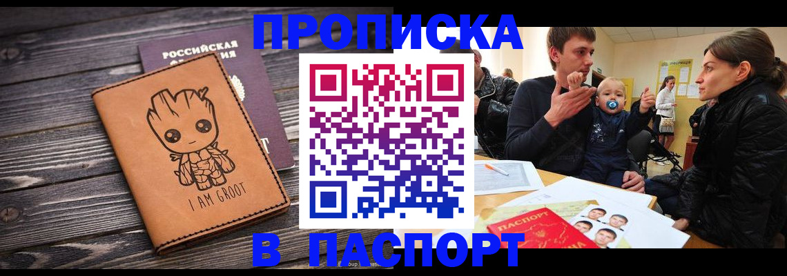 временная регистрация законно в Димитровграде